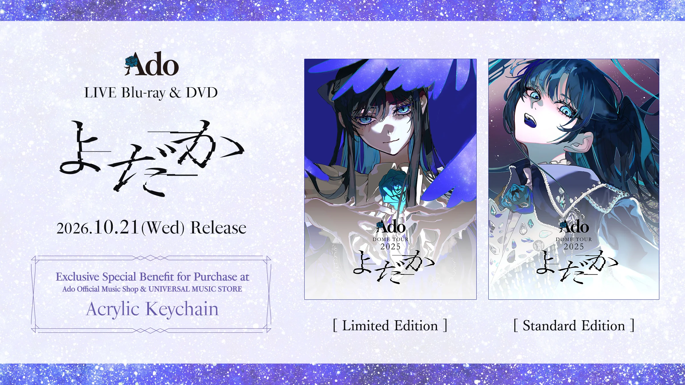 Enter the World of Ado